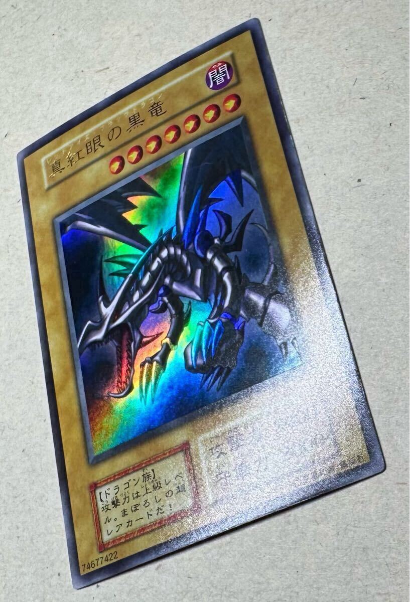 完美品級 真紅眼の黒竜 レッドアイズブラックドラゴン 遊戯王 完美品級 真紅眼の黒竜 レッドアイズブラックドラゴン 遊戯王