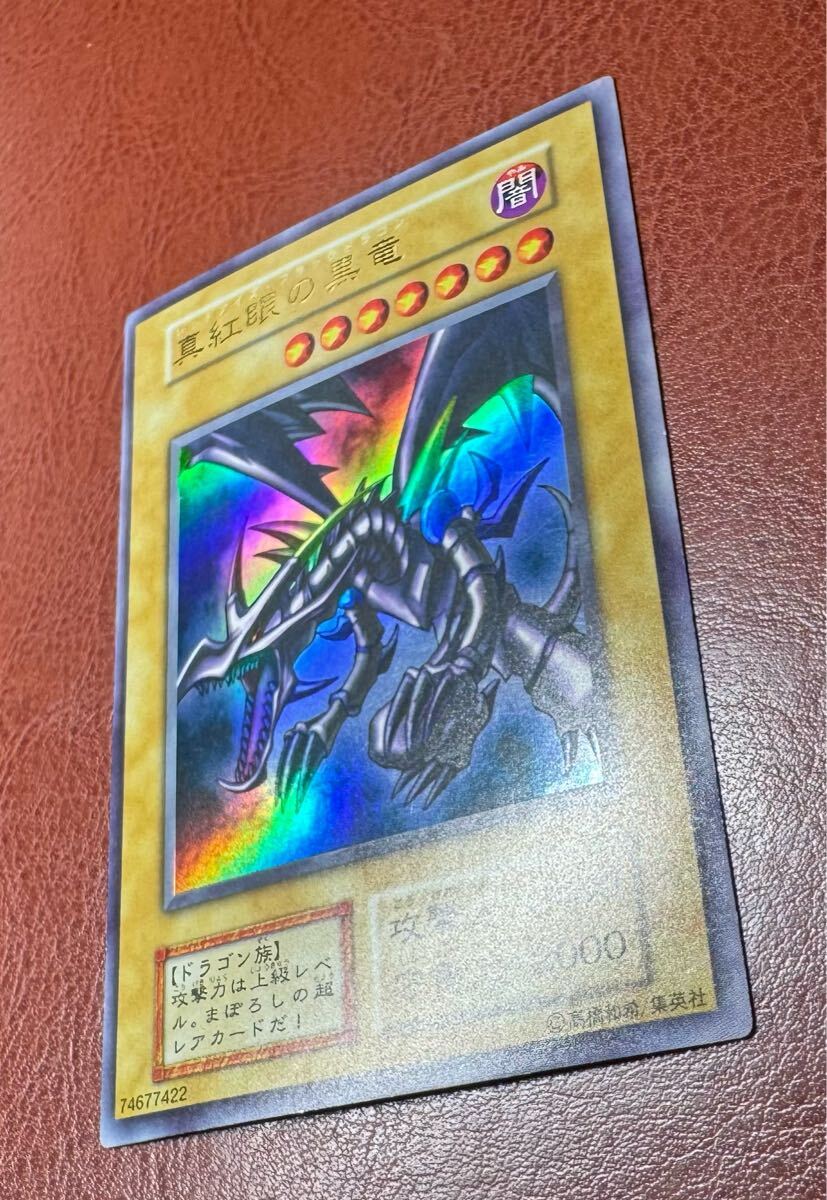 極美品級 真紅眼の黒竜 レッドアイズブラックドラゴン 遊戯王 極美品級 真紅眼の黒竜 レッドアイズブラックドラゴン 遊戯王