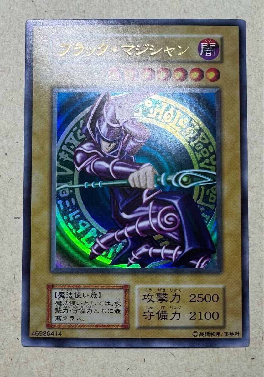 完美品級 ブラックマジシャン 初期ウルトラ 遊戯王(シングル 完美品級 ブラックマジシャン 初期ウルトラ 遊戯王(シングル