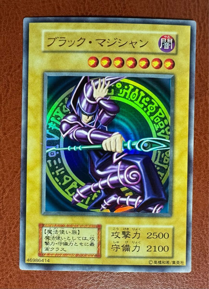 極美品級 ブラックマジシャン 初期ウルトラ 遊戯王カード 極美品級 ブラックマジシャン 初期ウルトラ 遊戯王カード