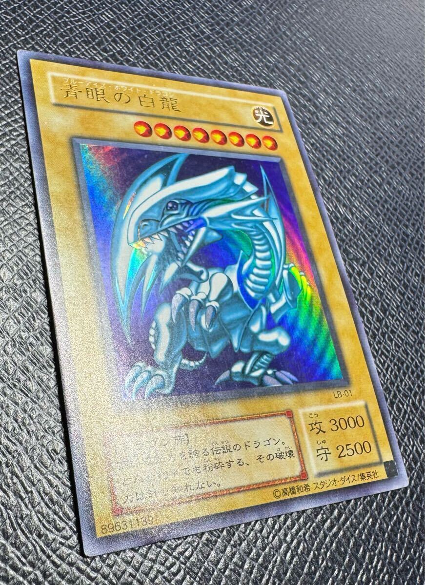 濃青個体 青眼の白龍 ブルーアイズホワイトドラゴン 遊戯王 濃青個体 青眼の白龍 ブルーアイズホワイトドラゴン 遊戯王