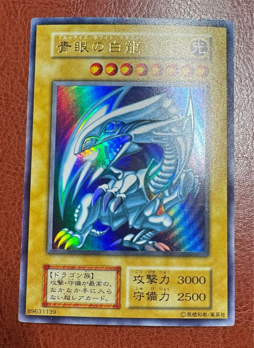 極美品級 青眼の白龍 ブルーアイズホワイトドラゴン 遊戯王 初期 極美品級 青眼の白龍 ブルーアイズホワイトドラゴン 遊戯王 初期