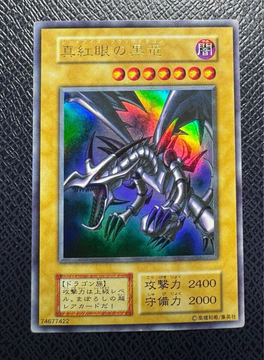適切な価格 美品 真紅眼の黒竜 初期 遊戯王 レッドアイズブラックドラゴン シングルカード