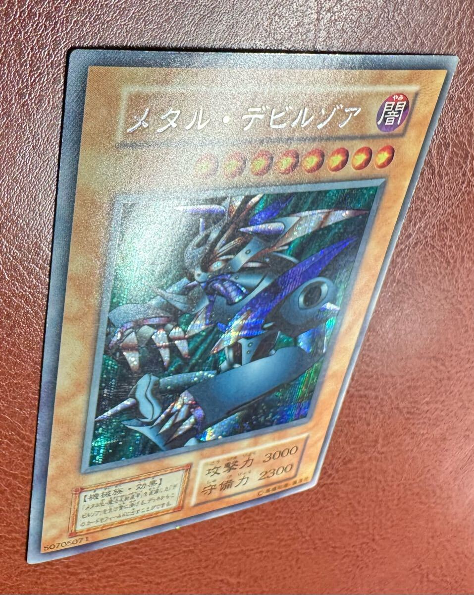 美品 メタルデビルゾア 初期シークレット 遊戯王(シングルカード 美品 メタルデビルゾア 初期シークレット 遊戯王(シングルカード