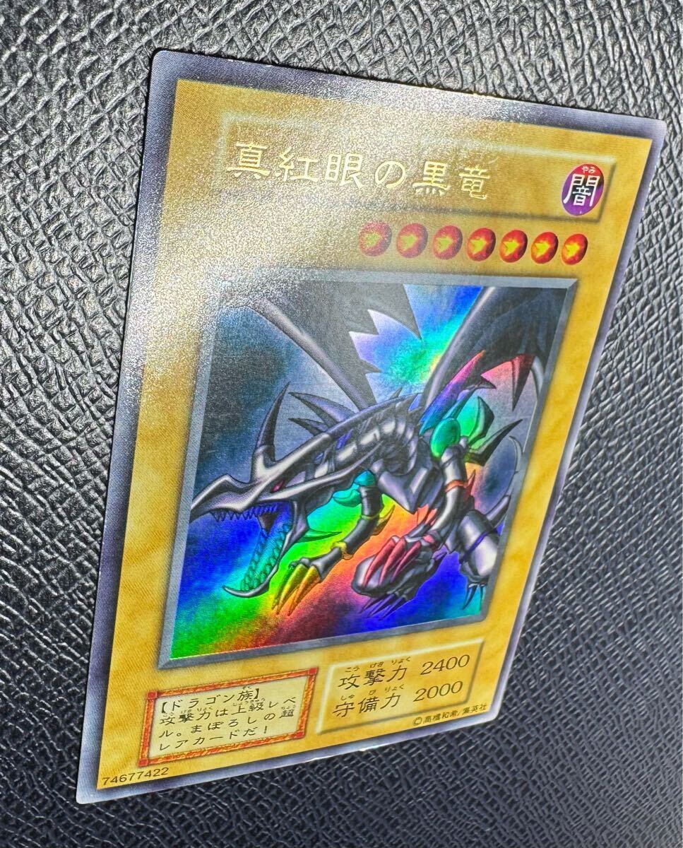 美品 真紅眼の黒竜 レッドアイズブラックドラゴン 遊戯王 初期 美品 真紅眼の黒竜 レッドアイズブラックドラゴン 遊戯王 初期