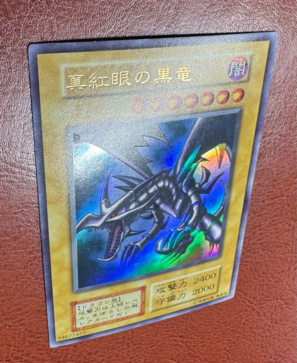 極美品級 真紅眼の黒竜 レッドアイズブラックドラゴン 遊戯王 極美品級 真紅眼の黒竜 レッドアイズブラックドラゴン 遊戯王