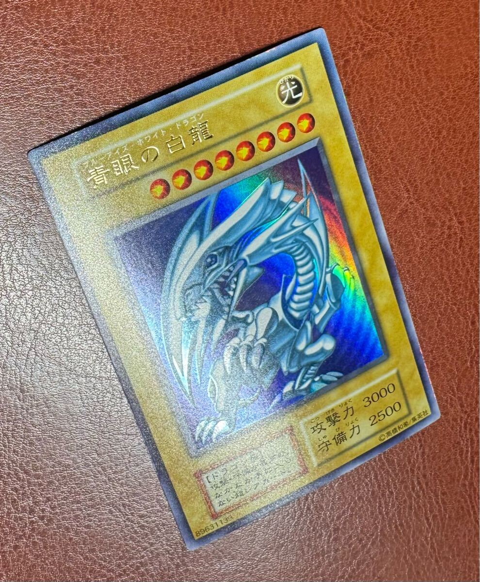極美品級 青眼の白龍 ブルーアイズホワイトドラゴン 遊戯王 初期 極美品級 青眼の白龍 ブルーアイズホワイトドラゴン 遊戯王 初期