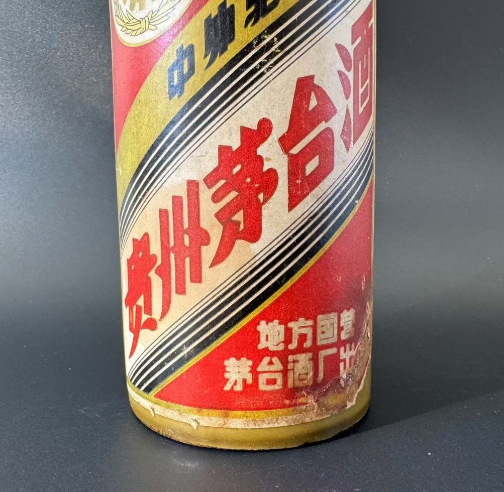 現状品 未開栓 貴州茅台酒 五星麦 茶色陶器ボトル 検索:中国酒 現状品 未開栓 貴州茅台酒 五星麦 茶色陶器ボトル 検索:中国酒