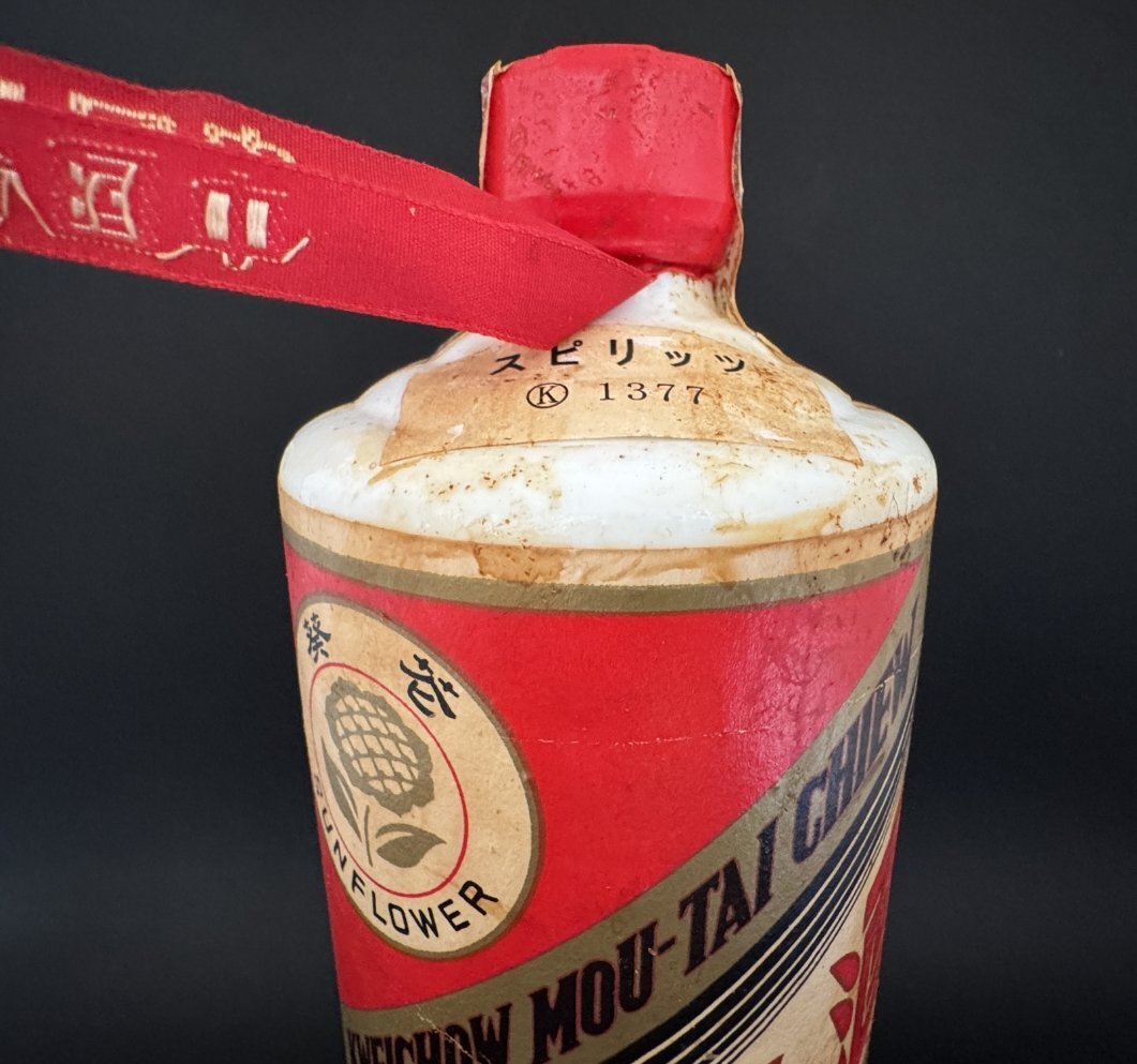 現状品 未開栓 ゴールドラベル 貴州茅台酒 1053g 検索:中国酒 現状品 未開栓 ゴールドラベル 貴州茅台酒 1053g 検索:中国酒