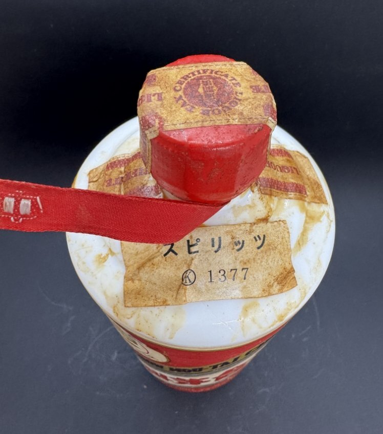 現状品 未開栓 貴州茅台酒 江滋貿易 1050g 検索：中国酒 老酒 古