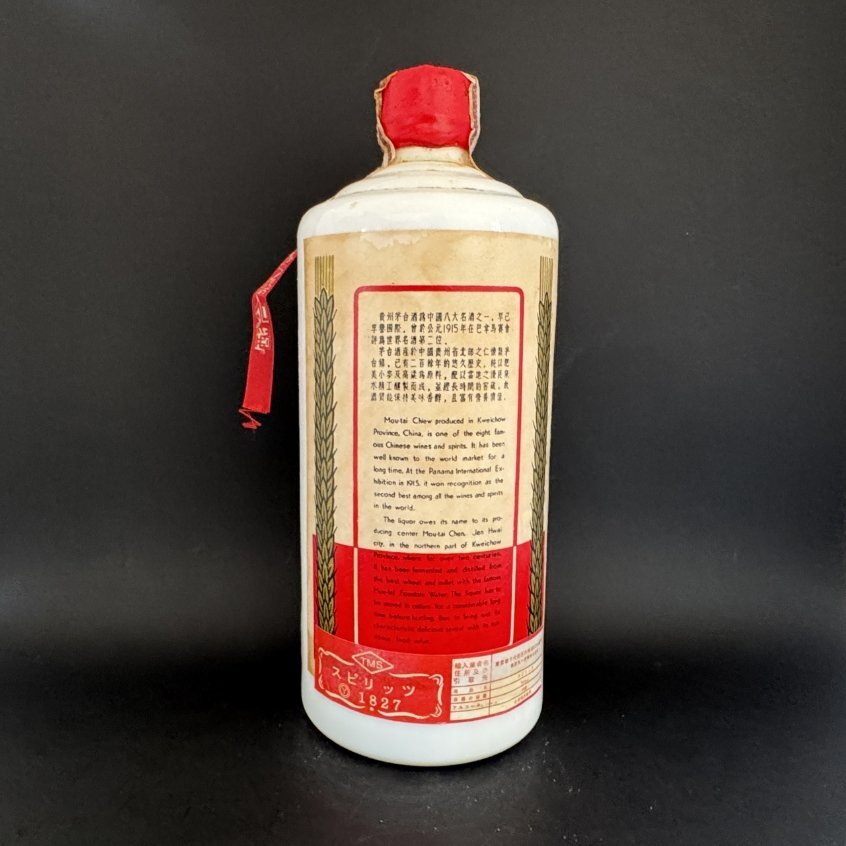 現状品 未開栓 貴州茅台酒 丸一商事 1040g 検索:中国酒 老酒 古 現状品 未開栓 貴州茅台酒 丸一商事 1040g 検索:中国酒 老酒 古