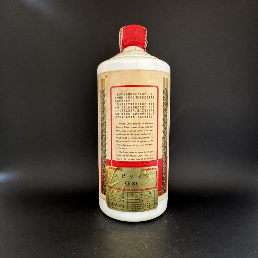 現状品 未開栓 ゴールドラベル 貴州茅台酒 1053g 検索:中国酒 現状品 未開栓 ゴールドラベル 貴州茅台酒 1053g 検索:中国酒