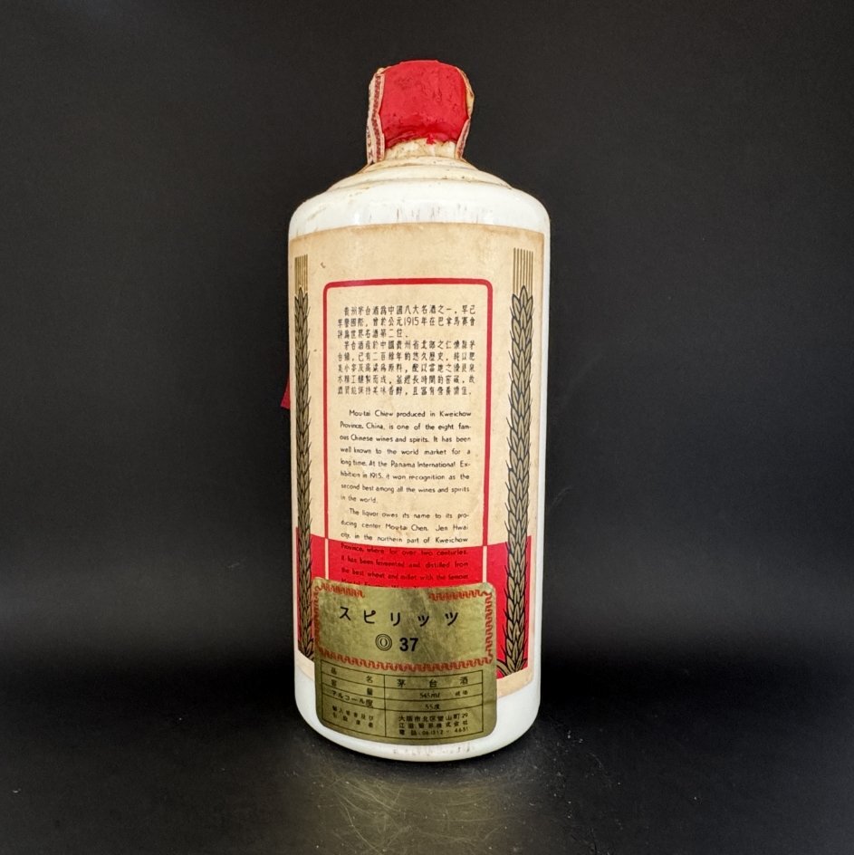 現状品 未開栓 ゴールドラベル 貴州茅台酒 1035g 検索:中国酒 現状品 未開栓 ゴールドラベル 貴州茅台酒 1035g 検索:中国酒