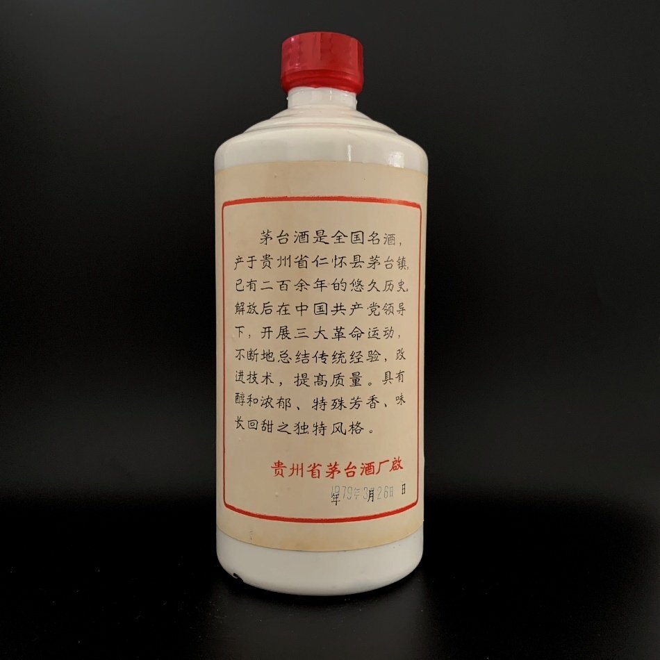 現状品 未開栓 貴州茅台酒 五星麦1015g 検索:中国酒 老酒 古酒 現状品 未開栓 貴州茅台酒 五星麦1015g 検索:中国酒 老酒 古酒