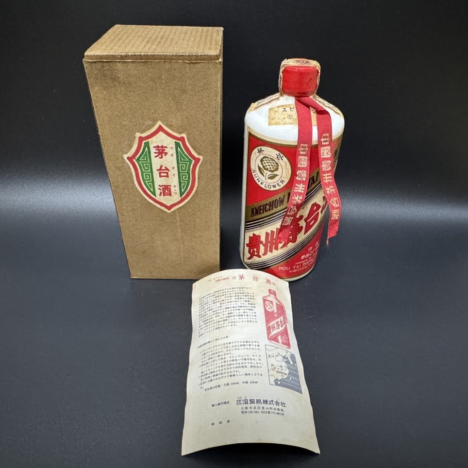 現状品 未開栓 貴州茅台酒 箱 1022g 検索:中国酒 老酒 古酒 現状品 未開栓 貴州茅台酒 箱 1022g 検索:中国酒 老酒 古酒