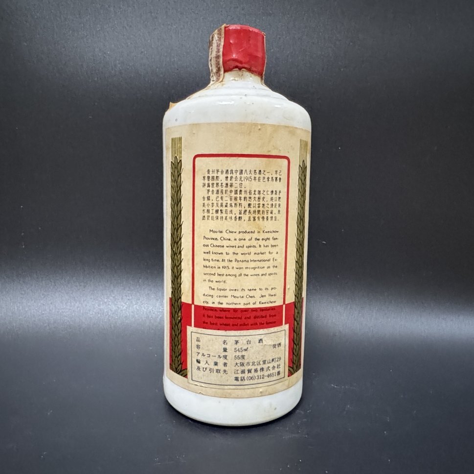 現状品 未開栓 貴州茅台酒 箱 1022g 検索:中国酒 老酒 古酒 現状品 未開栓 貴州茅台酒 箱 1022g 検索:中国酒 老酒 古酒