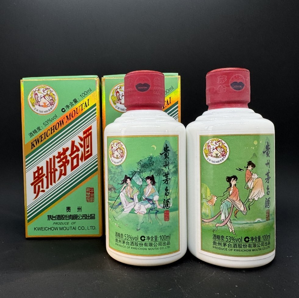 2本 現状品 未開栓 貴州茅台酒 検索:中国酒 老酒 古酒 紹興酒 2本 現状品 未開栓 貴州茅台酒 検索:中国酒 老酒 古酒 紹興酒