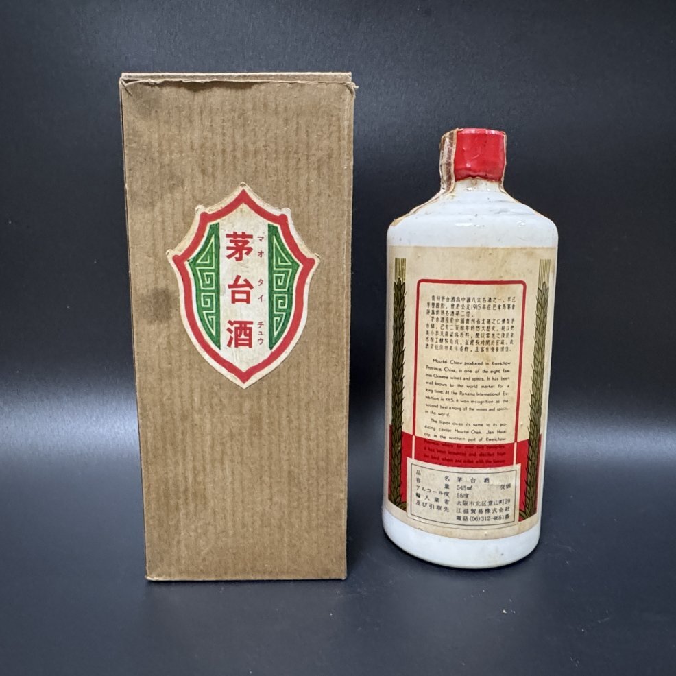 現状品 未開栓 貴州茅台酒 箱 1022g 検索:中国酒 老酒 古酒 現状品 未開栓 貴州茅台酒 箱 1022g 検索:中国酒 老酒 古酒
