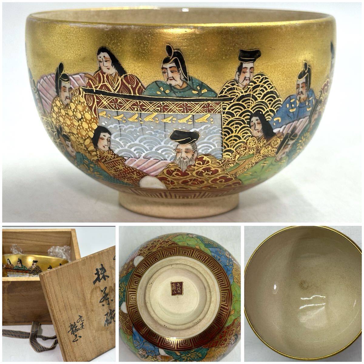 九谷焼 龍山 抹茶碗 金彩色絵 三十六歌仙図 歌人図 瑞祥吉祥紋 九谷焼 龍山 抹茶碗 金彩色絵 三十六歌仙図 歌人図 瑞祥吉祥紋