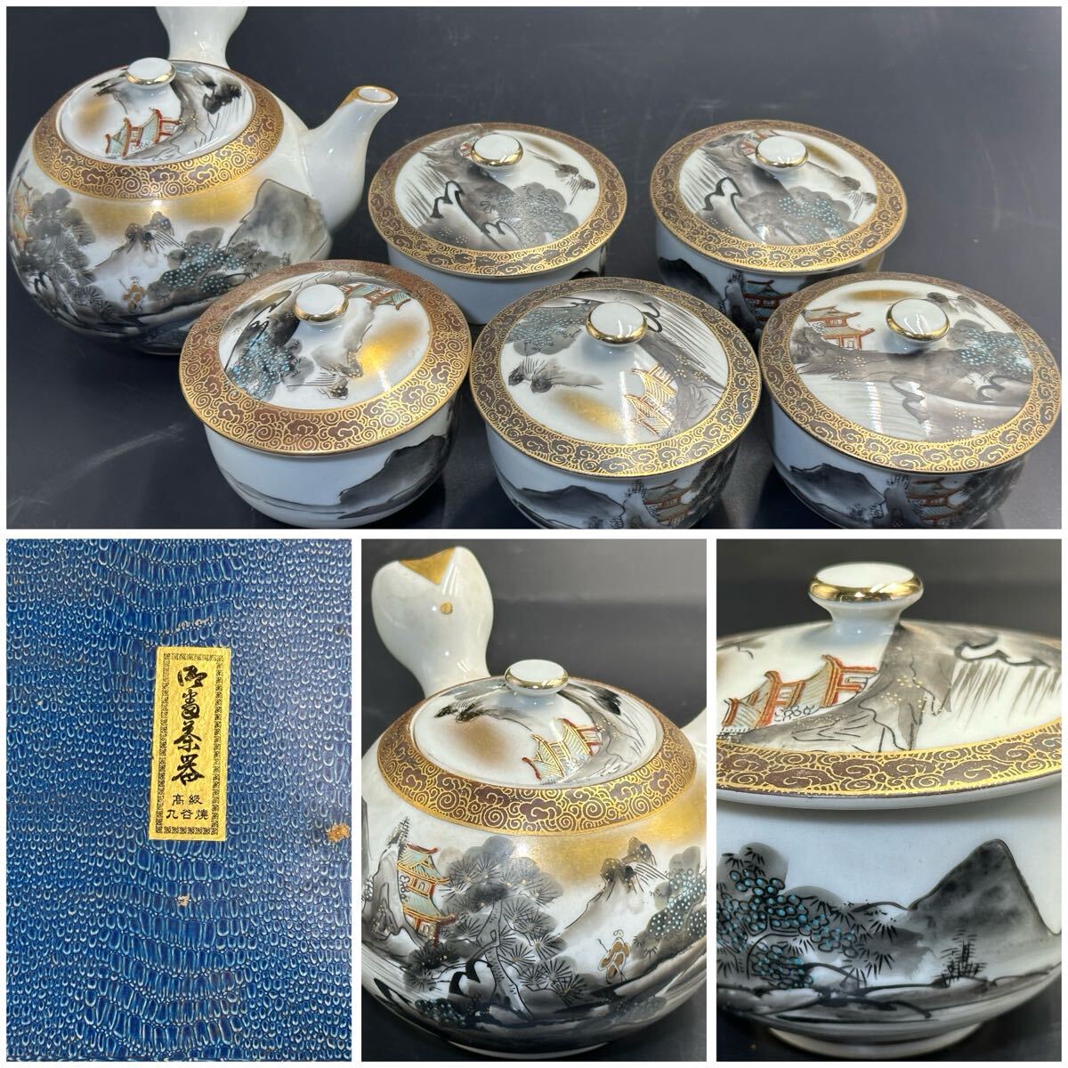 高級九谷焼 蓋付茶器揃え 金彩色絵 山水楼閣図 丸急須 蓋付き 高級九谷焼 蓋付茶器揃え 金彩色絵 山水楼閣図 丸急須 蓋付き