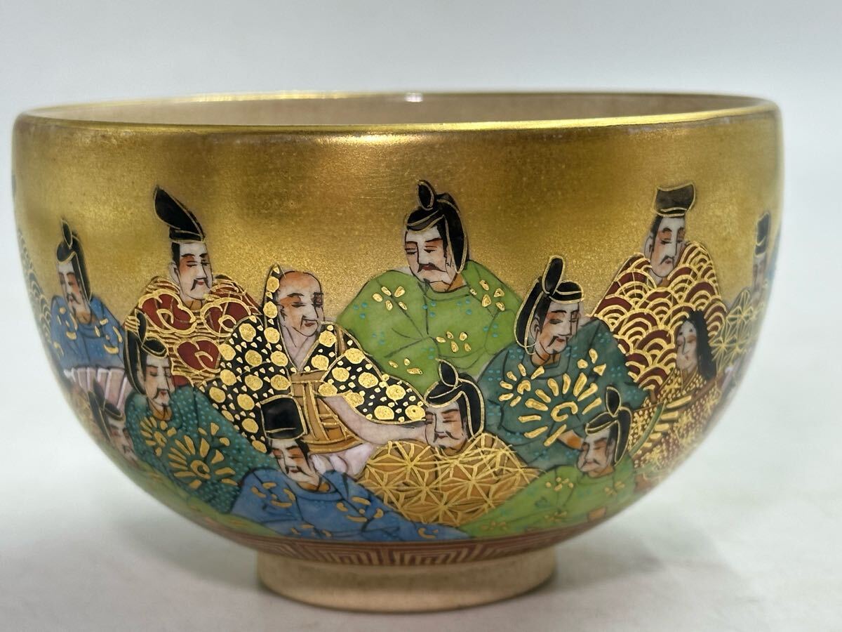 九谷焼 龍山 抹茶碗 金彩色絵 三十六歌仙図 歌人図 瑞祥吉祥紋 九谷焼 龍山 抹茶碗 金彩色絵 三十六歌仙図 歌人図 瑞祥吉祥紋