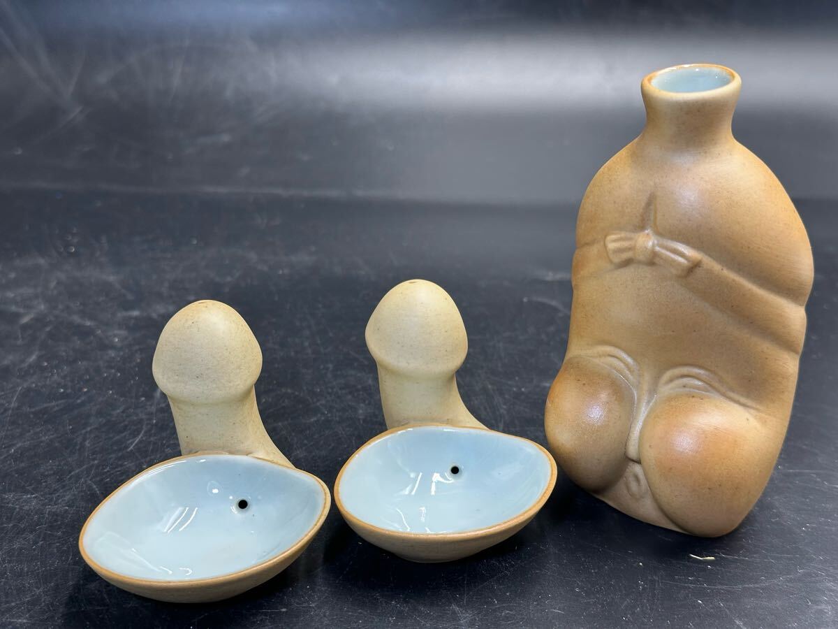 特選 酒器揃え 珍品 酒器 男根盃 お多福 おかめ 子宝 枕絵 春画 特選 酒器揃え 珍品 酒器 男根盃 お多福 おかめ 子宝 枕絵 春画