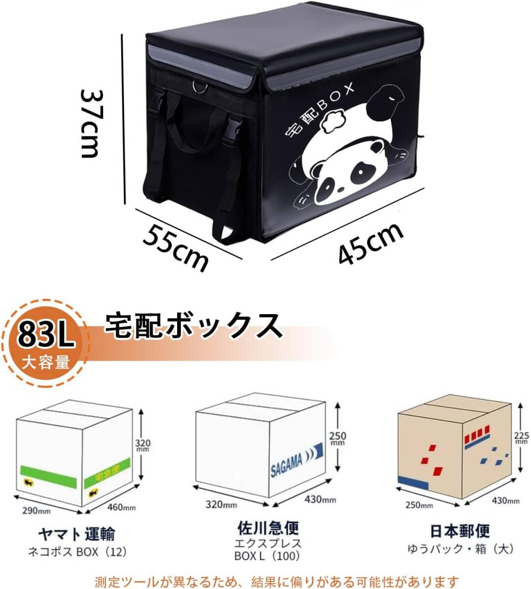 宅配ボックス 置き配ボックス 宅配box 不在受取 83L大容量 宅配ボックス 置き配ボックス 宅配box 不在受取 83L大容量