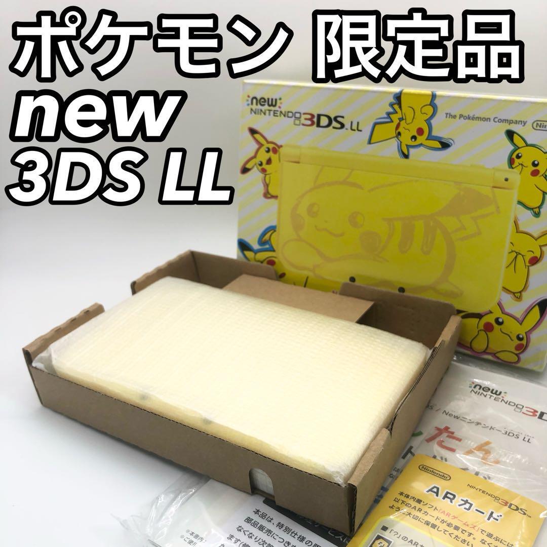限定品 Nintendo 任天堂 newニンテンドー3DS LL ピカチュウ 限定品 Nintendo 任天堂 newニンテンドー3DS LL ピカチュウ