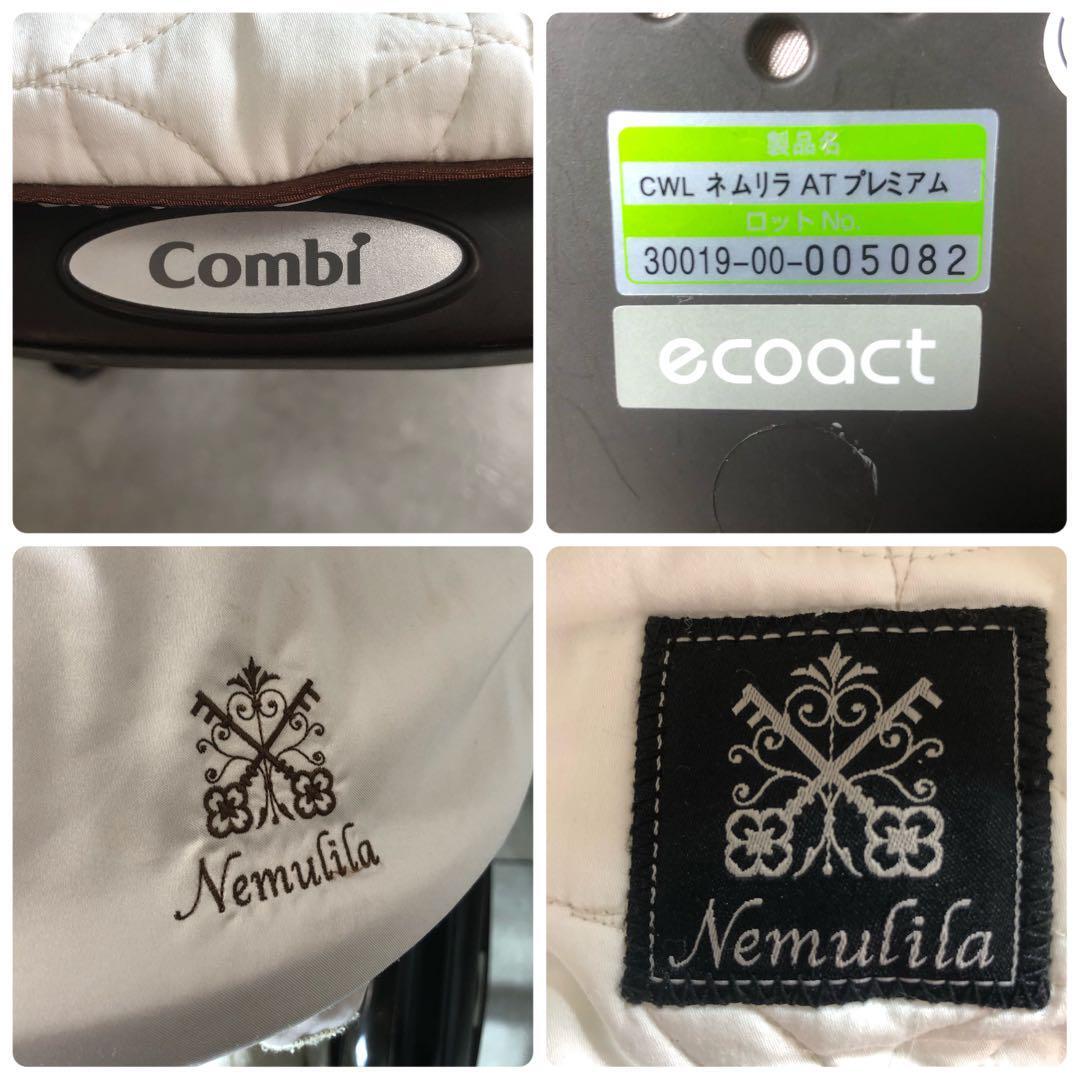 Combi コンビ Nemulila ネムリラ CWL AT プレミアムダッコプラス Combi コンビ Nemulila ネムリラ CWL AT プレミアムダッコプラス