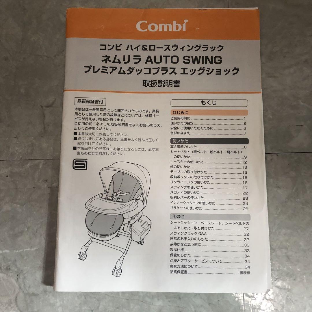 Combi コンビ Nemulila ネムリラ CWL AT プレミアムダッコプラス Combi コンビ Nemulila ネムリラ CWL AT プレミアムダッコプラス