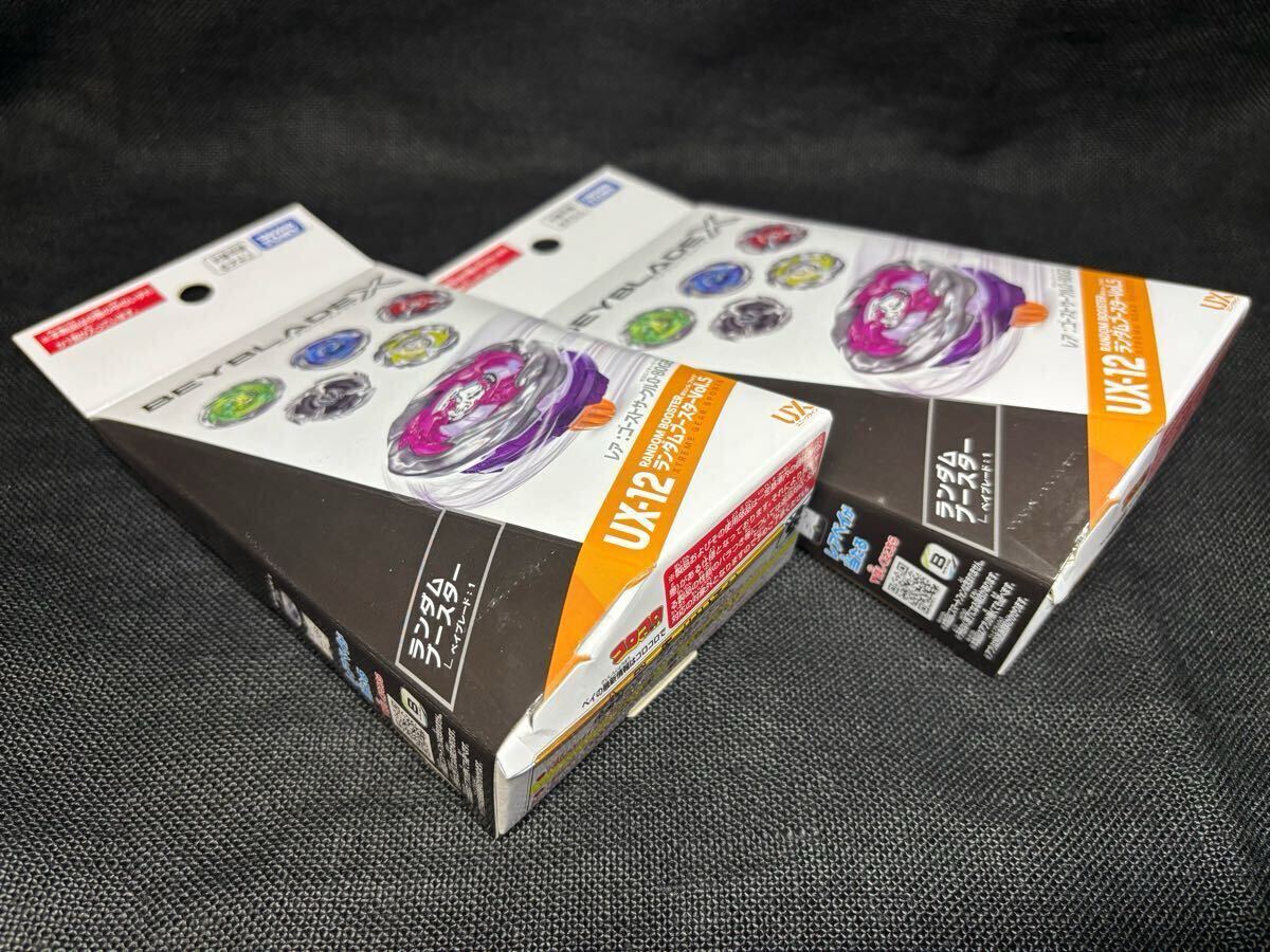 未開封】【2点セット】 ランダムブースターVol.5 UX-12 未開封】【2点セット】 ランダムブースターVol.5 UX-12