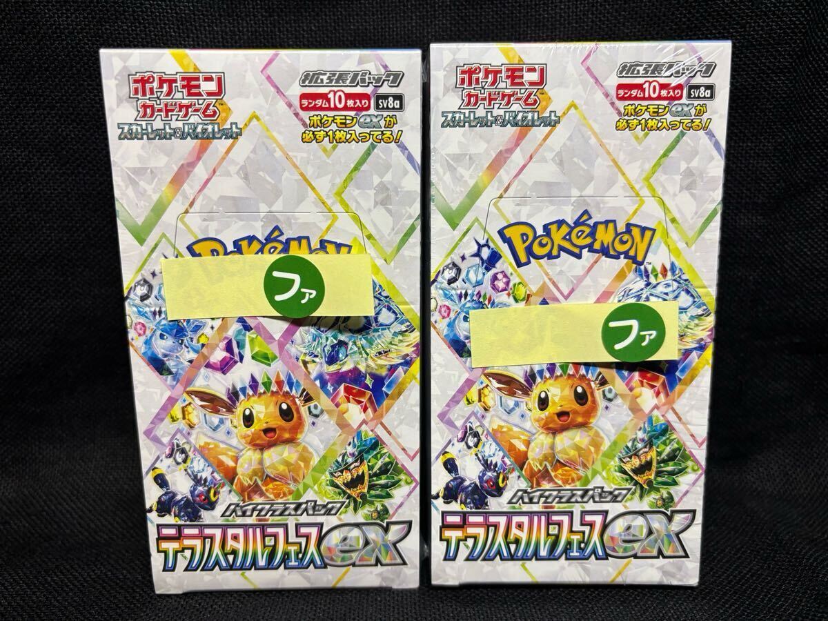 シュリンク未開封】【2ボックスセット】ハイクラスパック テラス シュリンク未開封】【2ボックスセット】ハイクラスパック テラス