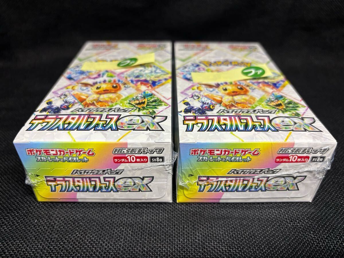 シュリンク未開封】【2ボックスセット】ハイクラスパック テラス シュリンク未開封】【2ボックスセット】ハイクラスパック テラス