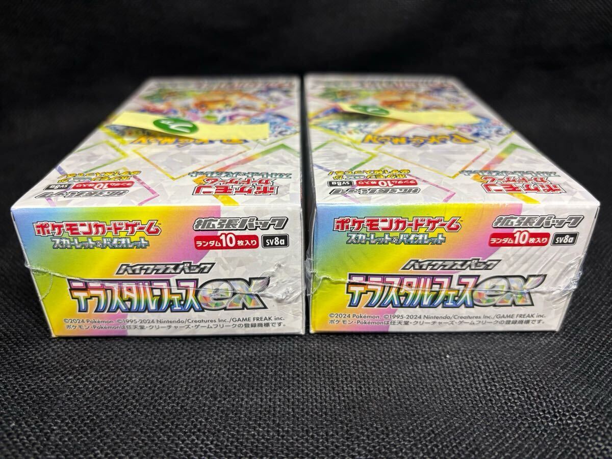 シュリンク未開封】【2ボックスセット】ハイクラスパック テラス シュリンク未開封】【2ボックスセット】ハイクラスパック テラス