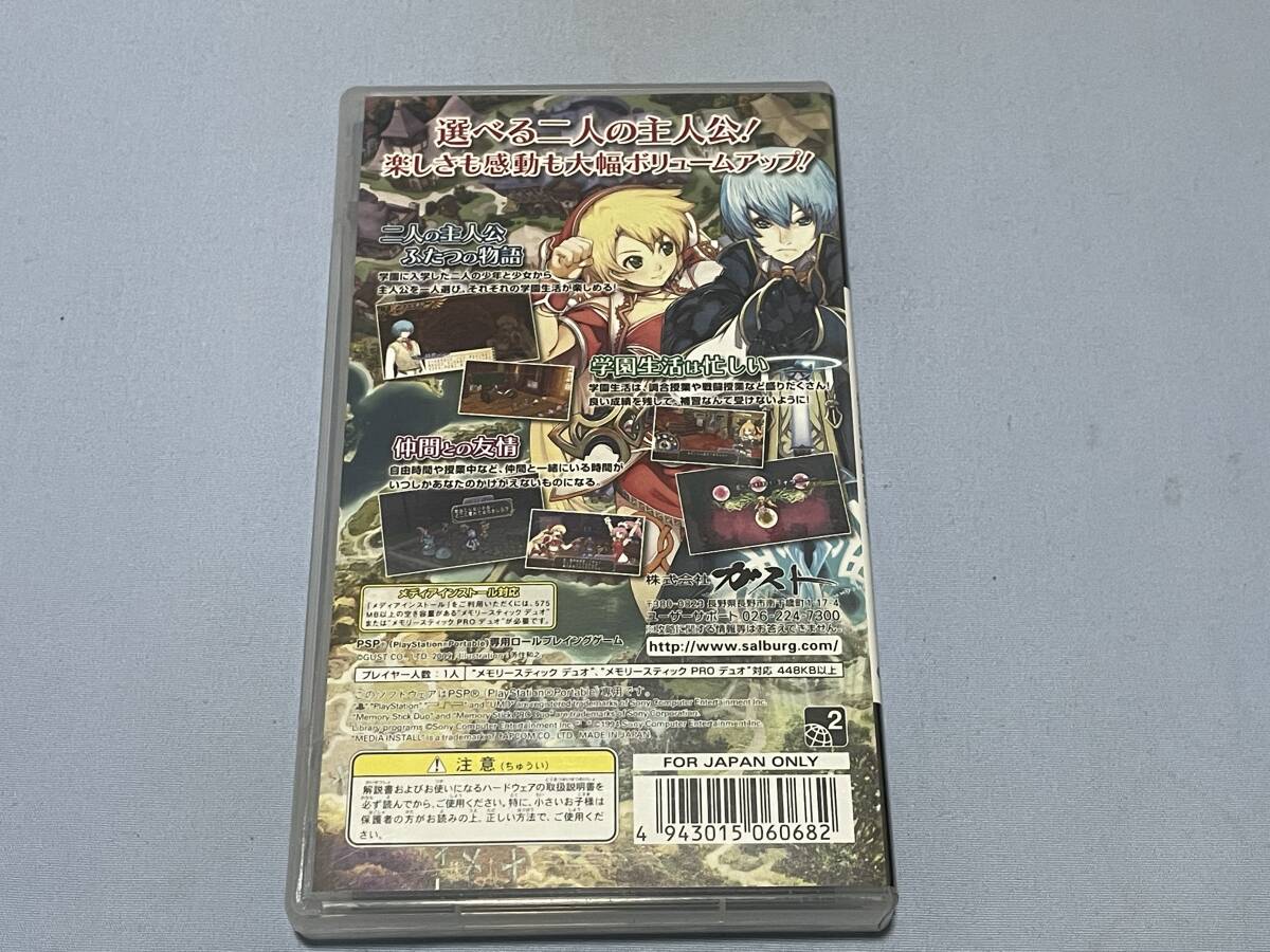 PSP マナケミア2 おちた学園と錬金術士たち PORTABLE|Yahoo PSP マナケミア2 おちた学園と錬金術士たち PORTABLE|Yahoo