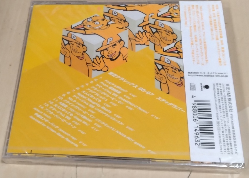 ■ スチャダラパー ( スチャダラの東芝時代のベスト ) ヒップホップ・ユニット [ 東芝クラシックス95－97 ] 新品 CD 即決 送料サービス ♪_画像2
