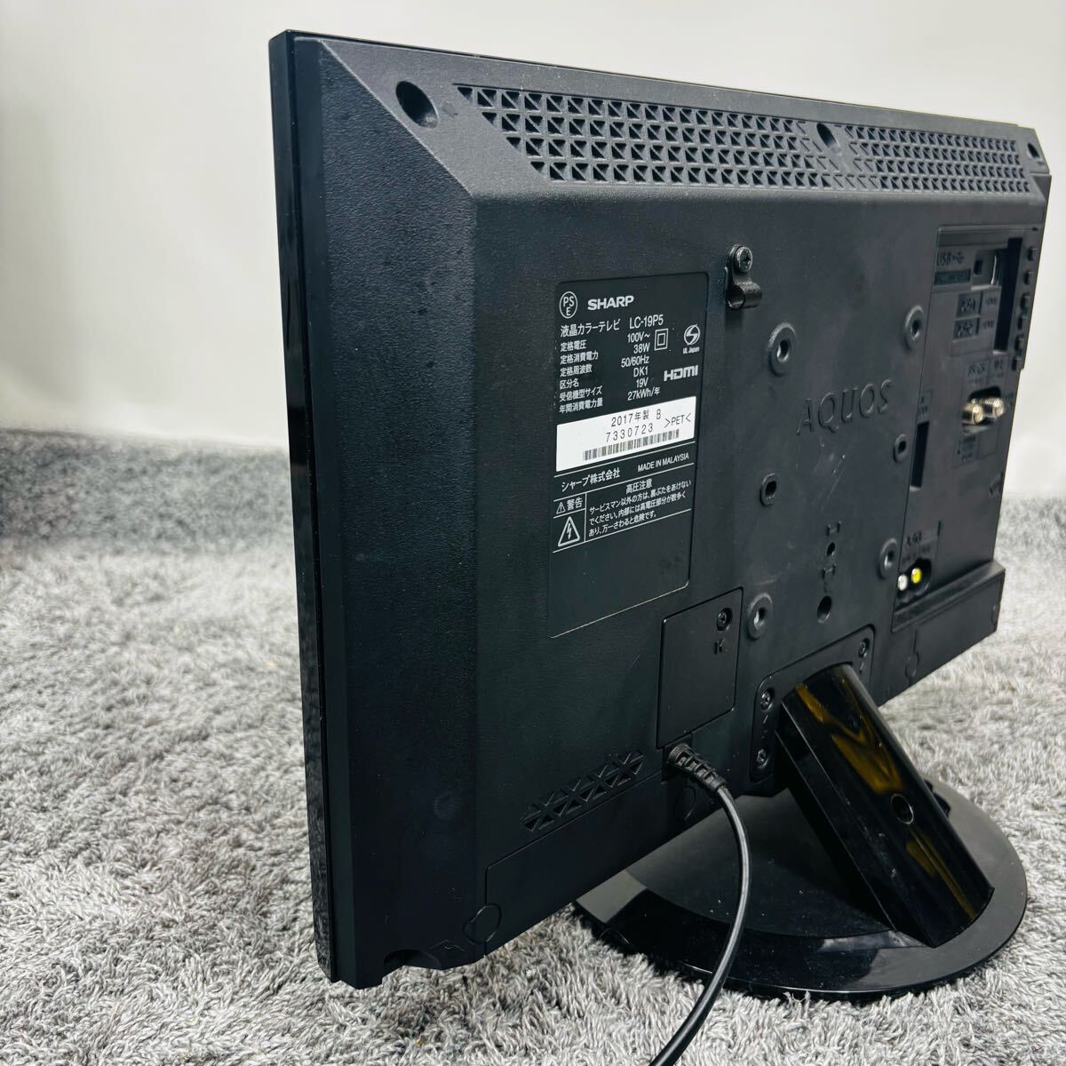 シャープ 液晶カラーテレビ アクオス 19型 LC-19P5 SHARP AQUOS シャープ 液晶カラーテレビ アクオス 19型 LC-19P5 SHARP AQUOS