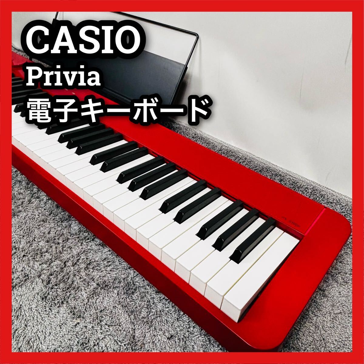 カシオ 電子ピアノ プリヴィア PX-S1000 CASIO キーボード 88 カシオ 電子ピアノ プリヴィア PX-S1000 CASIO キーボード 88
