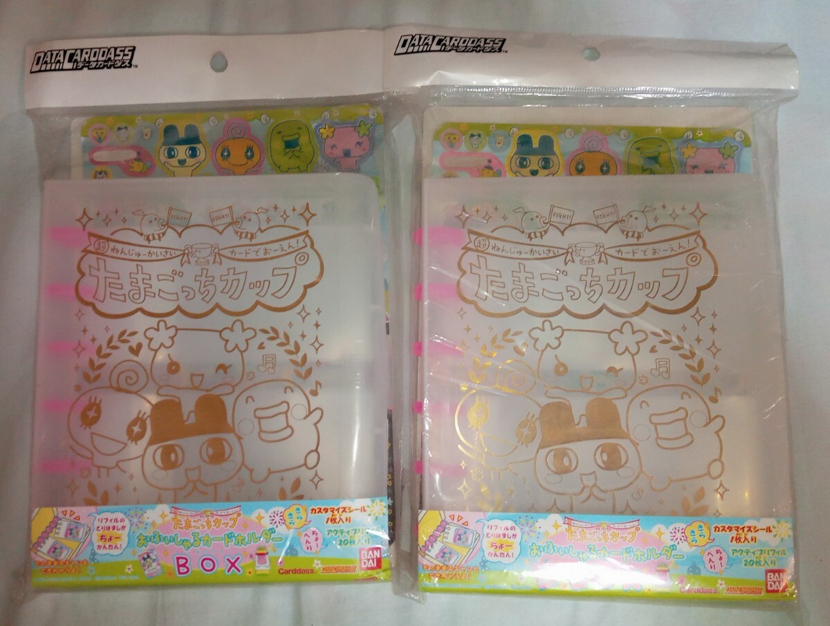 たまごっちカップ おふぃしゃるカードホルダー 2個(たまごっち