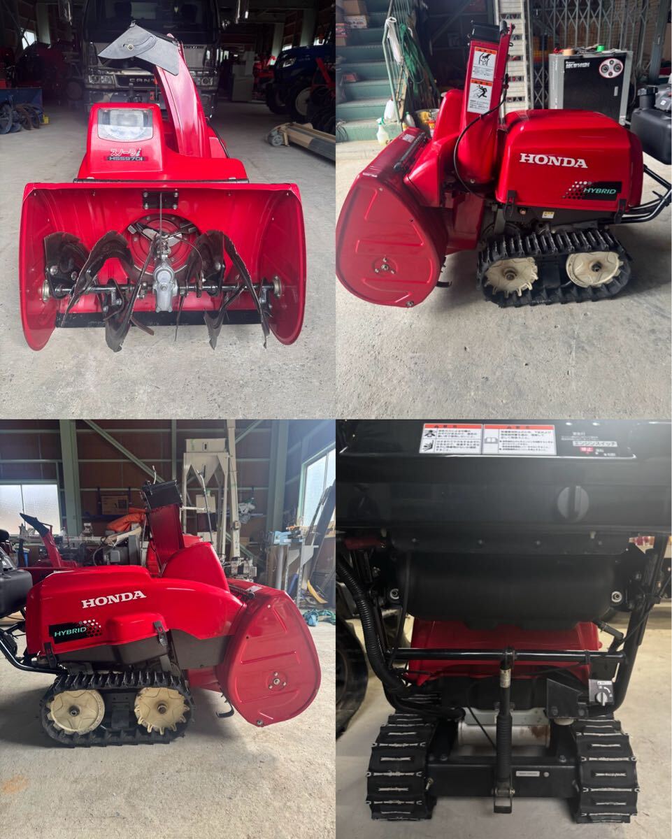 加茂市発 良品! ホンダ 除雪機 HSS970i 9馬力 ハイブリット 加茂市発 良品! ホンダ 除雪機 HSS970i 9馬力 ハイブリット