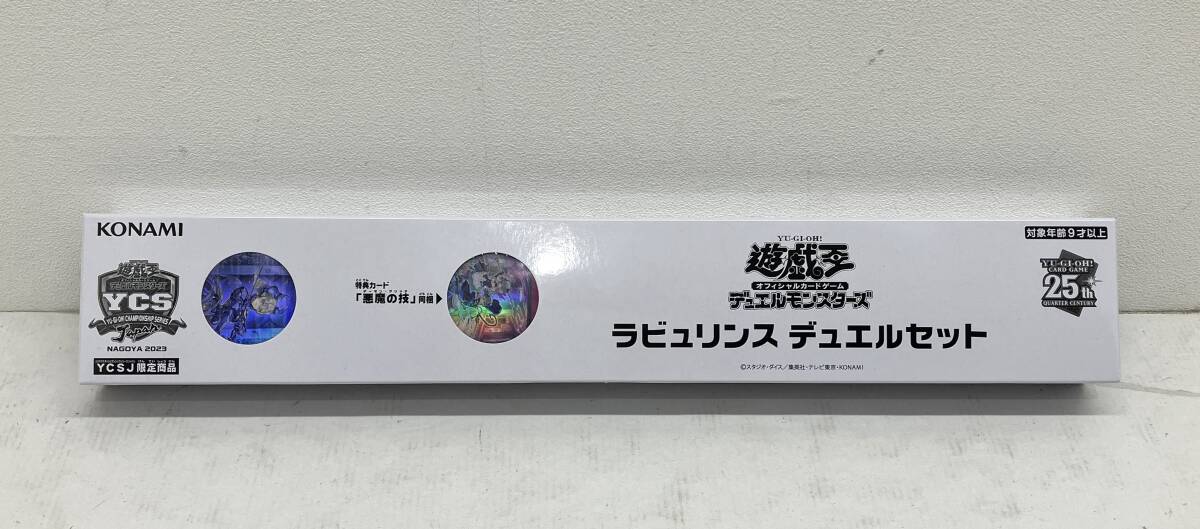 128-699 遊戯王 OCG 「ラビュリンス デュエルセット」 YCSJ限定 128-699 遊戯王 OCG 「ラビュリンス デュエルセット」 YCSJ限定