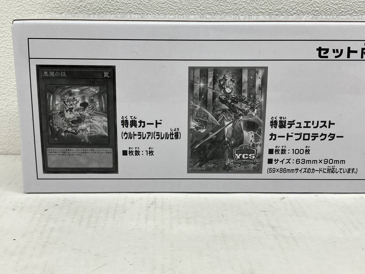 128-699 遊戯王 OCG 「ラビュリンス デュエルセット」 YCSJ限定 128-699 遊戯王 OCG 「ラビュリンス デュエルセット」 YCSJ限定