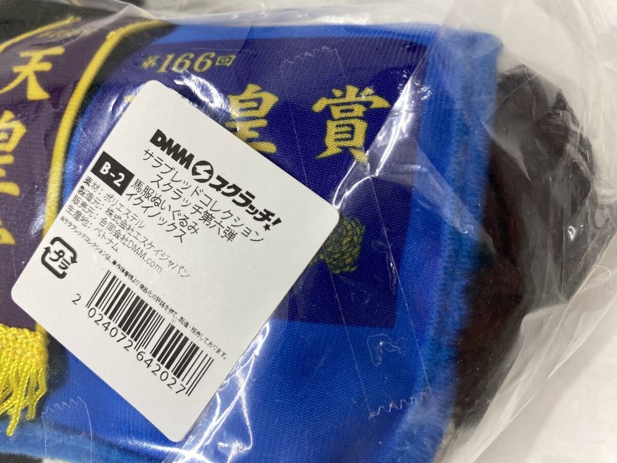 103 L) サラブレッドコレクション DMM スクラッチ 第六弾 B賞 103 L) サラブレッドコレクション DMM スクラッチ 第六弾 B賞