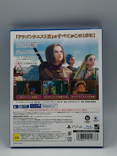 ソフト未開封☆PS4 ドラゴンクエストXI 過ぎ去りし時を求めて S ソフト未開封☆PS4 ドラゴンクエストXI 過ぎ去りし時を求めて S
