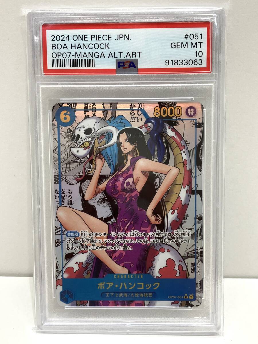 137-270 ワンピースカード ハンコック OP07-051 SR コミック 137-270 ワンピースカード ハンコック OP07-051 SR コミック