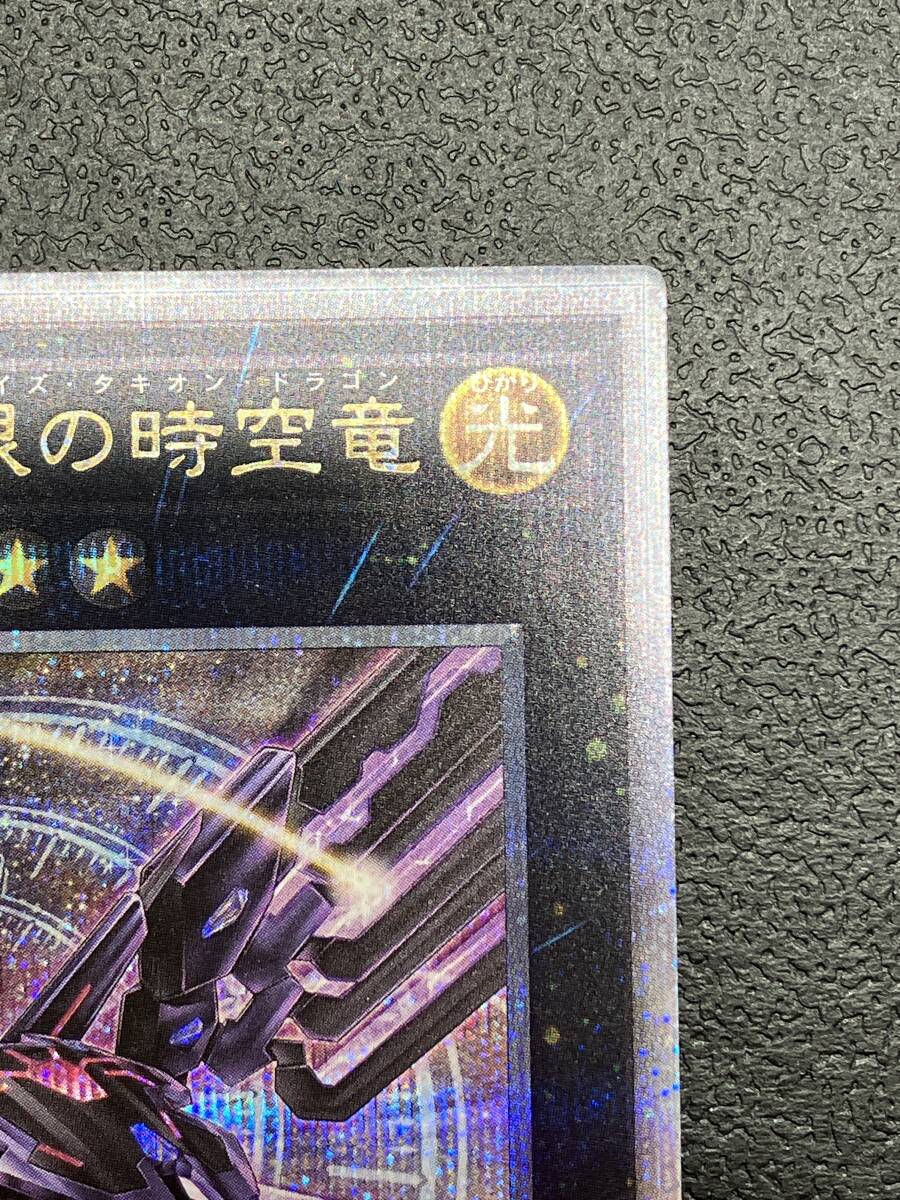 128-708 ◇ 遊戯王 OCG 「No.107 銀河眼の時空竜(イラスト違い 128-708 ◇ 遊戯王 OCG 「No.107 銀河眼の時空竜(イラスト違い