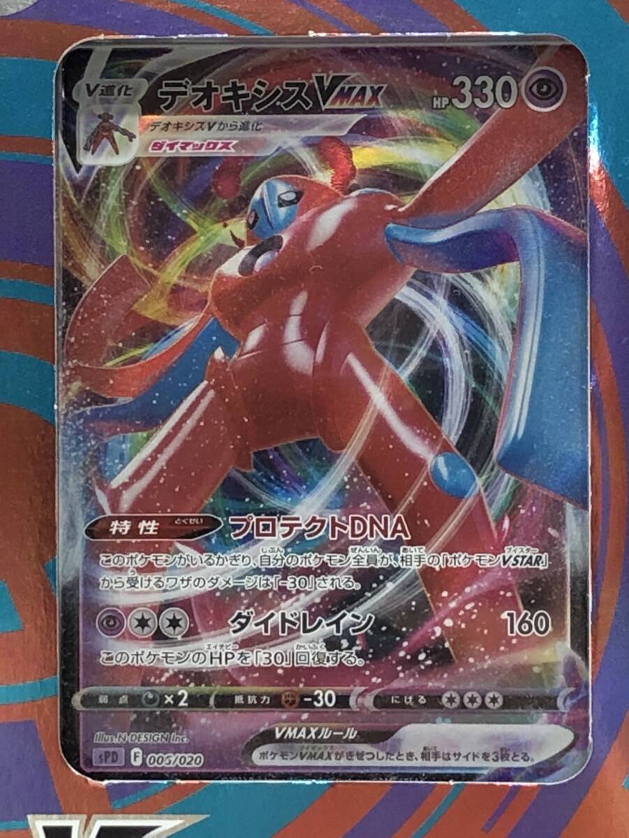 135-1109 ポケモンカード ポケカ ハイクラスデッキ デオキシス 135-1109 ポケモンカード ポケカ ハイクラスデッキ デオキシス