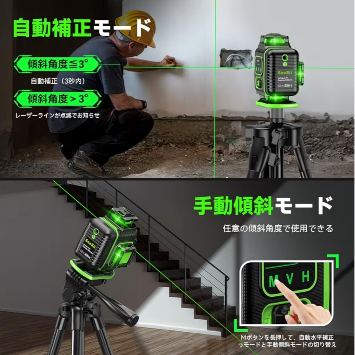 レーザー墨出し器 測量機器用 グリーンレーザー レーザー墨出し レーザー墨出し器 測量機器用 グリーンレーザー レーザー墨出し