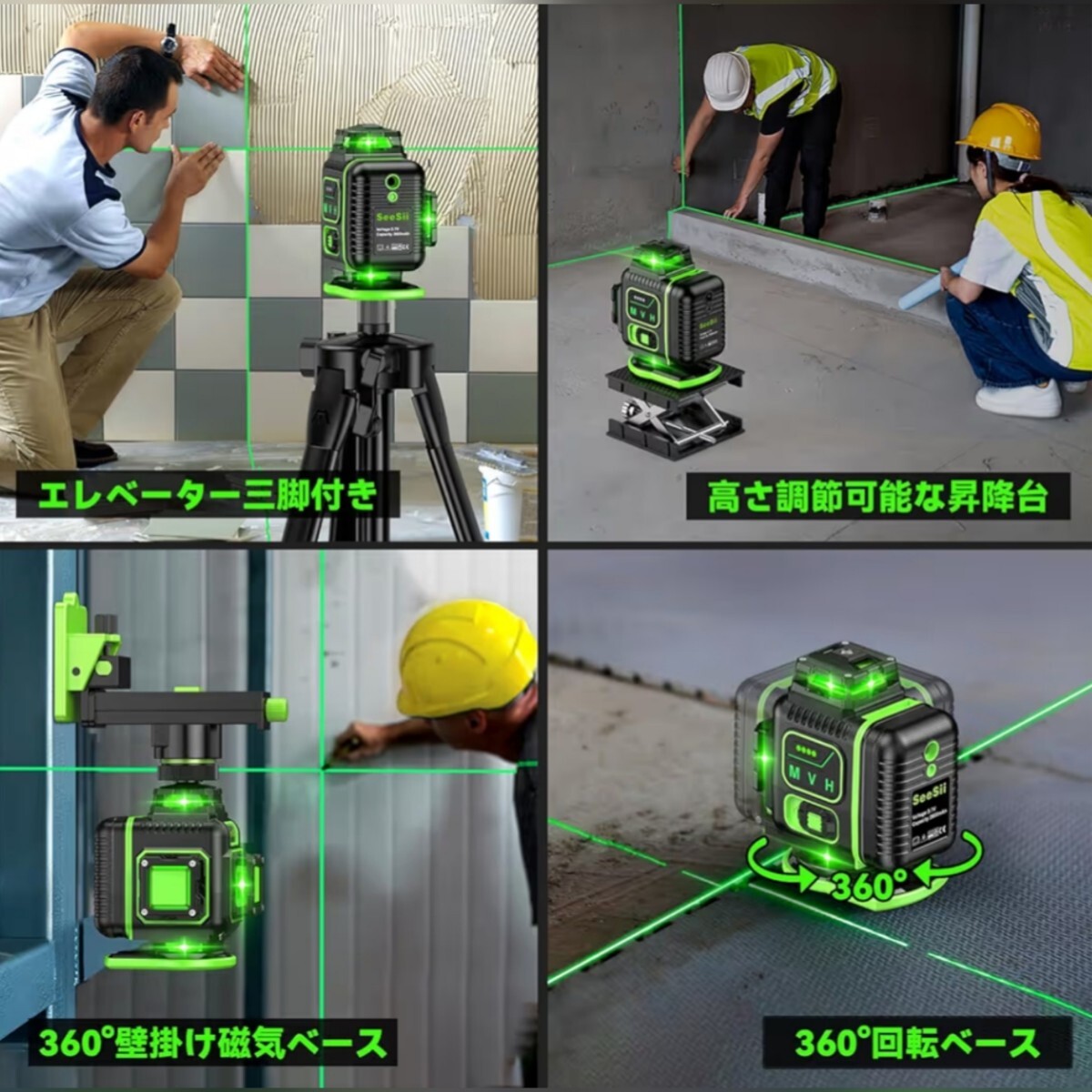 レーザー墨出し器 測量機器用 グリーンレーザー レーザー墨出し レーザー墨出し器 測量機器用 グリーンレーザー レーザー墨出し