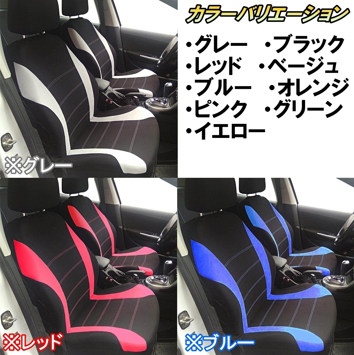 スバル レガシィ アウトバック BR シートカバー ポリエステル 運(yùn)転席 助手席 前席セット 9色 LBLC